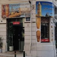 /customerDocs/images/avatars/43207/43207-ΑΝΑΤΟΛΙΤΙΚΟ ΕΣΤΙΑΤΟΡΙΟ-ΠΑΚΙΣΤΑΝΙΚΗ ΚΟΥΖΙΝΑ-ERBIL-ΟΜΟΝΟΙΑ-LOGO.jpg